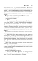 Вальс душ — фото, картинка — 17