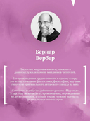 Вальс душ — фото, картинка — 4