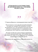 Вальс душ — фото, картинка — 5