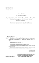 Вальс душ — фото, картинка — 9