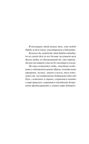 Вальс душ — фото, картинка — 10