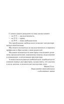 Вальс душ — фото, картинка — 11
