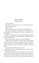 Вальс душ — фото, картинка — 12
