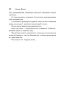 Вальс душ — фото, картинка — 13