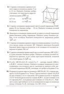 Геометрия. 10 класс. Самостоятельные и контрольные работы (базовый и повышенный уровни) — фото, картинка — 6