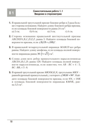 Геометрия. 10 класс. Самостоятельные и контрольные работы (базовый и повышенный уровни) — фото, картинка — 7