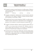 Геометрия. 10 класс. Самостоятельные и контрольные работы (базовый и повышенный уровни) — фото, картинка — 8