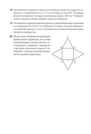 Геометрия. 10 класс. Самостоятельные и контрольные работы (базовый и повышенный уровни) — фото, картинка — 2