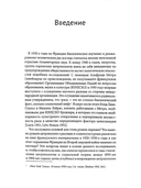 В музее человека. Раса, антропология и империализм во Франции, 1850-1950 гг. — фото, картинка — 2