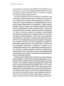 В музее человека. Раса, антропология и империализм во Франции, 1850-1950 гг. — фото, картинка — 3