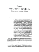 В музее человека. Раса, антропология и империализм во Франции, 1850-1950 гг. — фото, картинка — 4