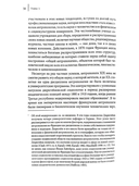 В музее человека. Раса, антропология и империализм во Франции, 1850-1950 гг. — фото, картинка — 5