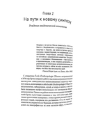 В музее человека. Раса, антропология и империализм во Франции, 1850-1950 гг. — фото, картинка — 6