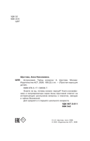 Астрономия. Тайны космоса — фото, картинка — 12