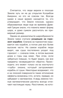 Астрономия. Тайны космоса — фото, картинка — 21