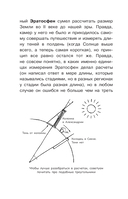 Астрономия. Тайны космоса — фото, картинка — 24