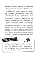 Астрономия. Тайны космоса — фото, картинка — 25