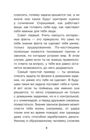 Астрономия. Тайны космоса — фото, картинка — 14