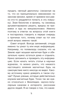 Астрономия. Тайны космоса — фото, картинка — 15