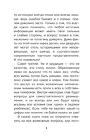 Астрономия. Тайны космоса — фото, картинка — 16