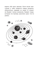 Астрономия. Тайны космоса — фото, картинка — 17