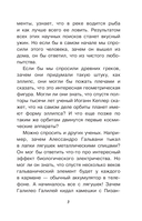 Астрономия. Тайны космоса — фото, картинка — 19