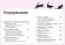 Гладить! Кормить! Любить! Замурчательное пособие по счастливой жизни с кошкой — фото, картинка — 1