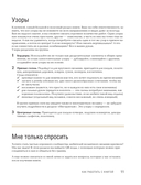 300 нескучных узоров. Мозаичное вязание крючком с Юлией Гендиной — фото, картинка — 11