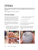 300 нескучных узоров. Мозаичное вязание крючком с Юлией Гендиной — фото, картинка — 14