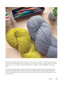 300 нескучных узоров. Мозаичное вязание крючком с Юлией Гендиной — фото, картинка — 15