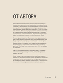 300 нескучных узоров. Мозаичное вязание крючком с Юлией Гендиной — фото, картинка — 3