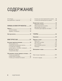 300 нескучных узоров. Мозаичное вязание крючком с Юлией Гендиной — фото, картинка — 6