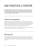 300 нескучных узоров. Мозаичное вязание крючком с Юлией Гендиной — фото, картинка — 10