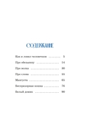 Как я ловил человечков — фото, картинка — 1