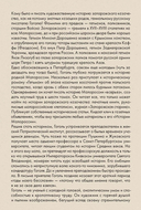 Тарас Бульба. Подробный иллюстрированный комментарий — фото, картинка — 2