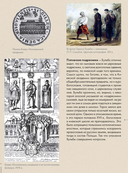 Тарас Бульба. Подробный иллюстрированный комментарий — фото, картинка — 3