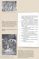 Тарас Бульба. Подробный иллюстрированный комментарий — фото, картинка — 4