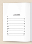 Тарас Бульба. Подробный иллюстрированный комментарий — фото, картинка — 7