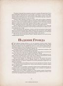 Варкрафт. Хроники. Энциклопедия. Том 2 — фото, картинка — 14