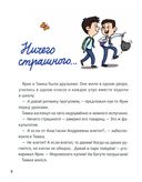 Рассказы для школьников — фото, картинка — 1