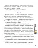 Рассказы для школьников — фото, картинка — 2