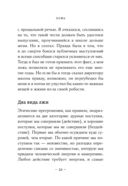 Ложь. Почему говорить правду всегда лучше — фото, картинка — 17