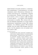 Ложь. Почему говорить правду всегда лучше — фото, картинка — 18