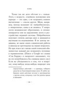 Ложь. Почему говорить правду всегда лучше — фото, картинка — 19