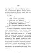 Ложь. Почему говорить правду всегда лучше — фото, картинка — 21