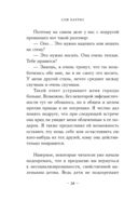 Ложь. Почему говорить правду всегда лучше — фото, картинка — 22