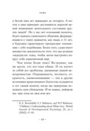 Ложь. Почему говорить правду всегда лучше — фото, картинка — 23