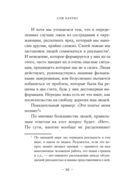 Ложь. Почему говорить правду всегда лучше — фото, картинка — 24