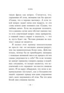 Ложь. Почему говорить правду всегда лучше — фото, картинка — 25