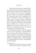 Ложь. Почему говорить правду всегда лучше — фото, картинка — 26